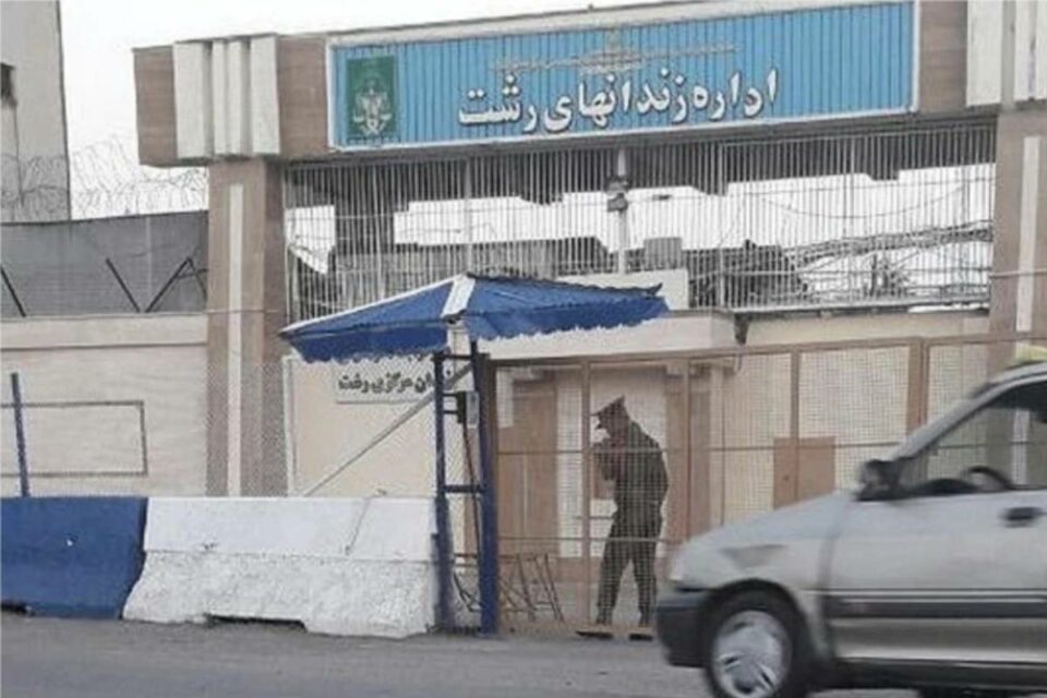 مرگ مشکوک یک زندانی در زندان لاکان رشت1