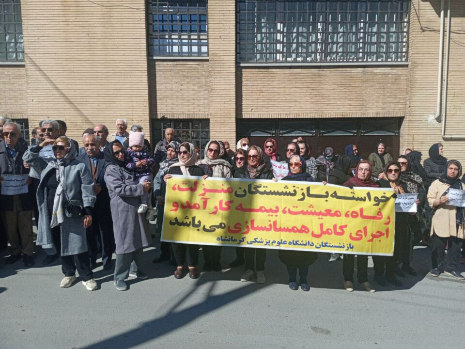 گردهمایی مشترک بازنشستگان کشوری و تأمین اجتماعی 1