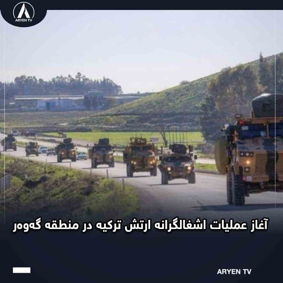 آغاز یورش ارتش ترکیه در استان جولمرگ