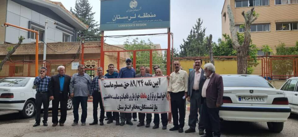 تجمع اعتراضی بازنشستگان مخابرات در شهرهای مختلف 1 تجمع اعتراضی بازنشستگان مخابرات در شهرهای مختلف