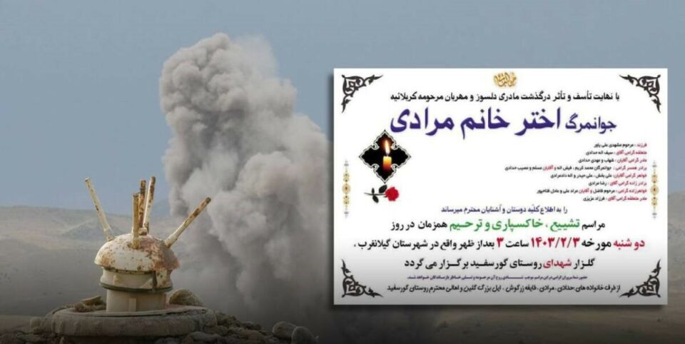 جانباختن یک شهروند در اثر انفجار مهمات عمل نکرده1