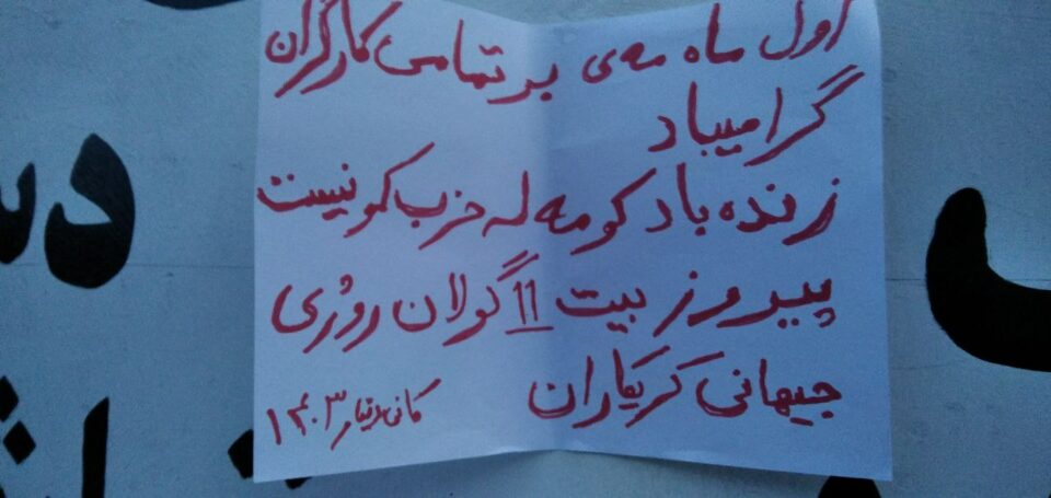 فعالیت تبلیغی به مناسبت روز جهانی کارگر در کانی دینار مریوان2