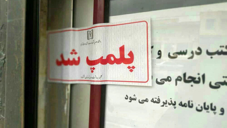 پلمپ هشت واحد صنفی در شهرستان لامرد 4