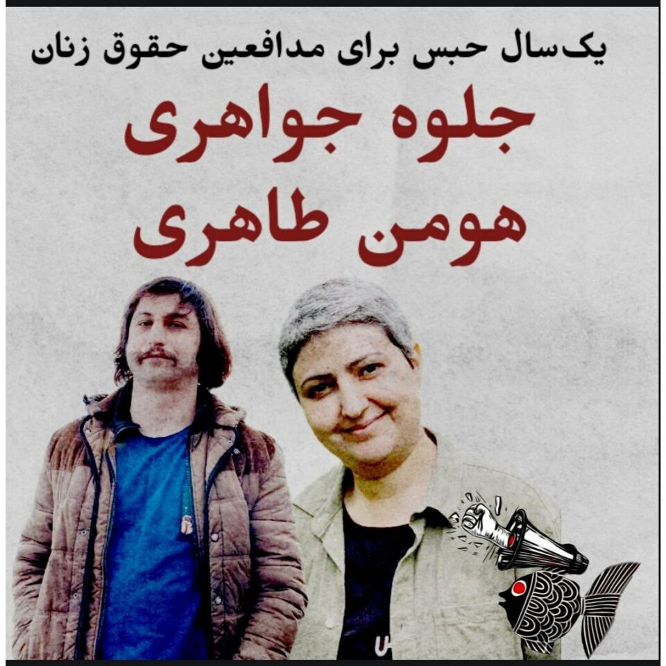 اخراج و محکومیت 3 فعال صنفی معلمان در گیلان 1