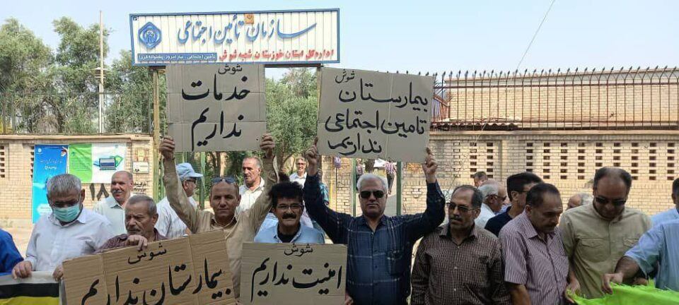 تجمع اعتراضی کارگران بازنشسته شوش و هفت تپه 1 1