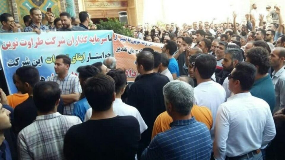گردهمایی اعتراضی مالباختگان شرکت طراوت نوین1