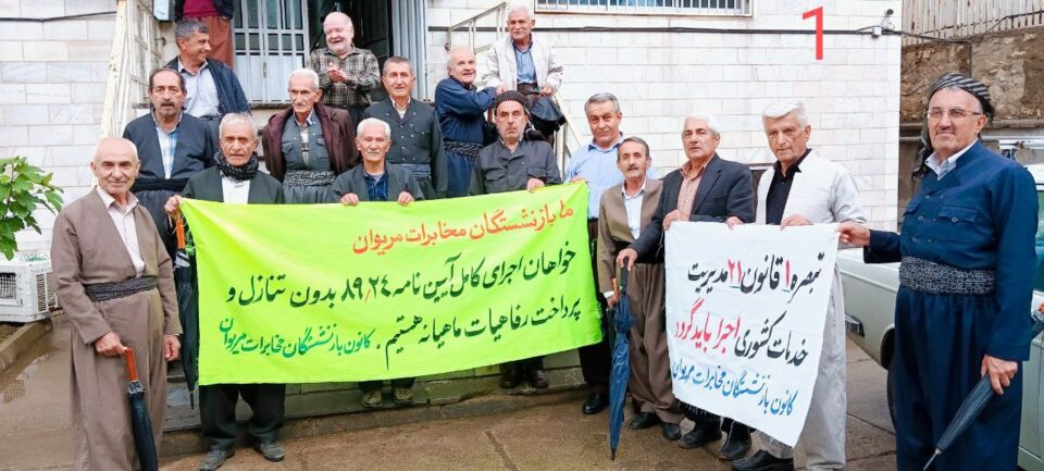 گردهمایی سراسریِ بازنشستگان مخابرات ایران1