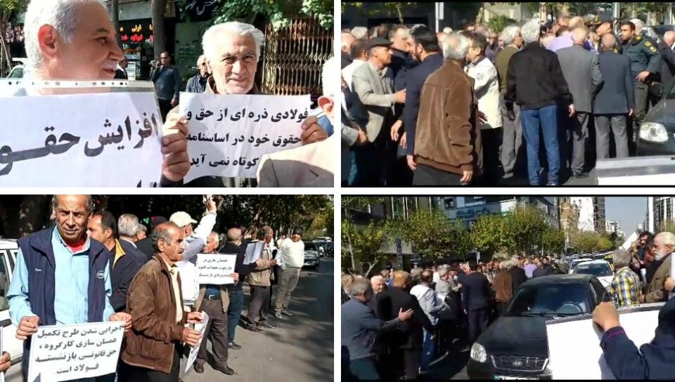 تجمع اعتراضی بازنشستگان صنایع فولاد اصفهان1