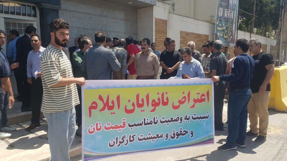 تجمع اعتراضی و نارضایتی نانوایان در ایلام5