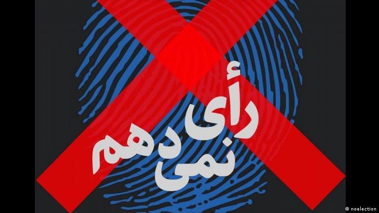 تحریم مضحکه انتخابات از سوی کارگران و خانواده های دادخواه 1 تحریم مضحکه انتخابات از سوی کارگران و خانواده های دادخواه2