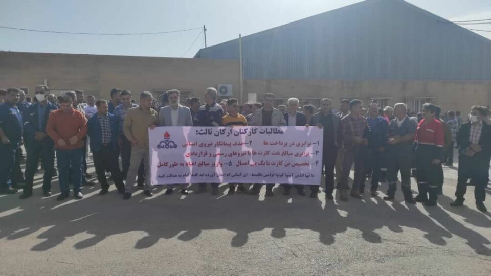 گردهمایی اعتراضی کارگران حفاری ارکان ثالث