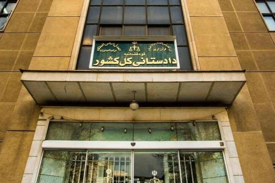 احضار سی شهروند به دادستانی کل کشور 2