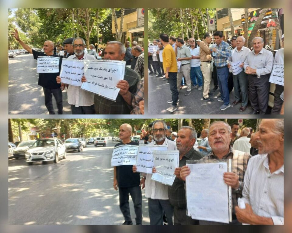 تجمع اعتراضی بازنشستگان صنایع فولاد در شهرهای مختلف