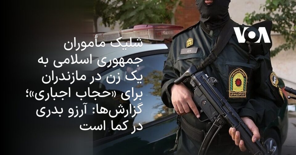 زخمی‌شدن یک زن در پی تیراندازی نظامیان در نور مازندران3