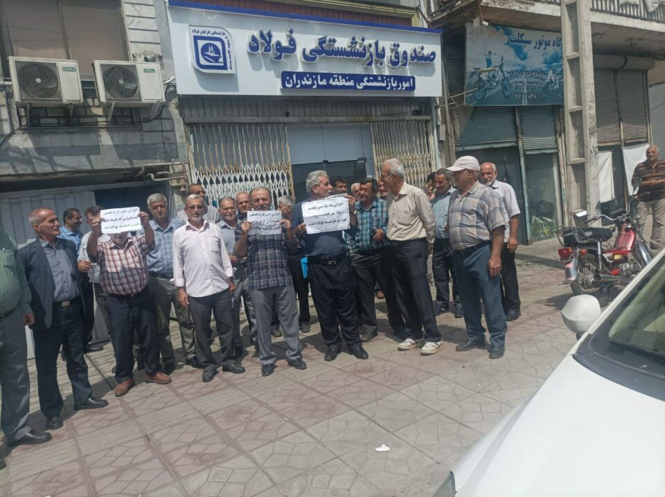 تجمع اعتراضی بازنشستگان صنایع فولاد در قائم شهر2