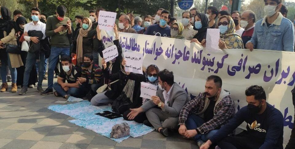 تجمع اعتراضی مالباختگان صرافی کریپتولند در تهران2