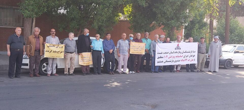 ادامه تجمع اعتراضی بازنشستگان صنعت نفت در اهواز4