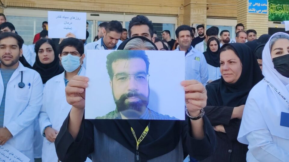 تجمع اساتید هیات علمی و پزشکان پس از کشته‌شدن پزشک یاسوجی4