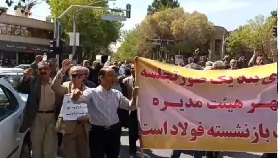 گردهمایی اعتراضی بازنشستگان صنایع فولاد 1 گردهمایی اعتراضی بازنشستگان صنایع فولاد 2 2