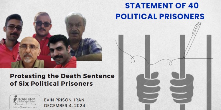 محکومیت صدور حکم اعدام علیه شش زندانی سیاسی در ایران 2