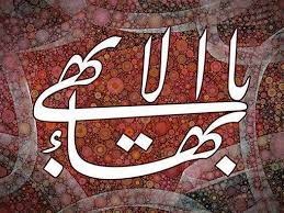 درخواست رسیدگی جامعه جهانی بهائی به نقض حقوق پیروان این آئین3