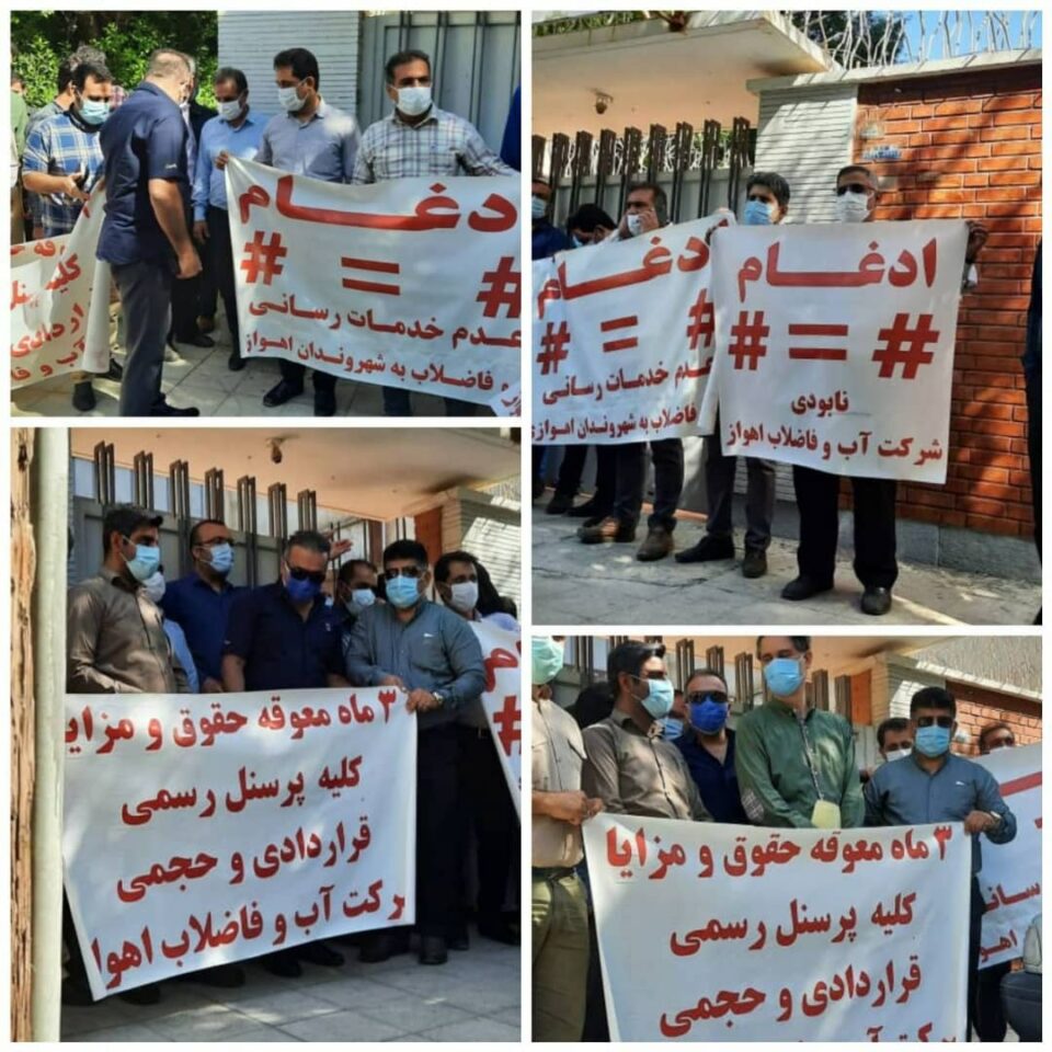 اعتراض کارگران آب و فاضلاب اندیمشک1