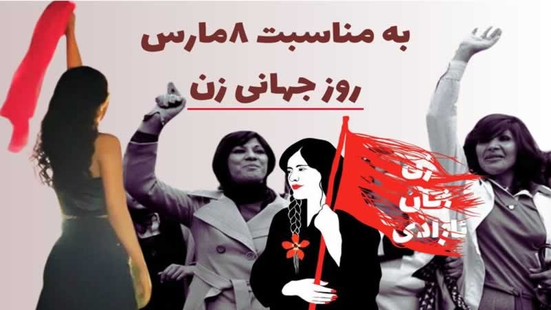 انتشار ویدیوی اعتراضی به مناسبت روز جهانی زن در دانشگاه آزاد تهران