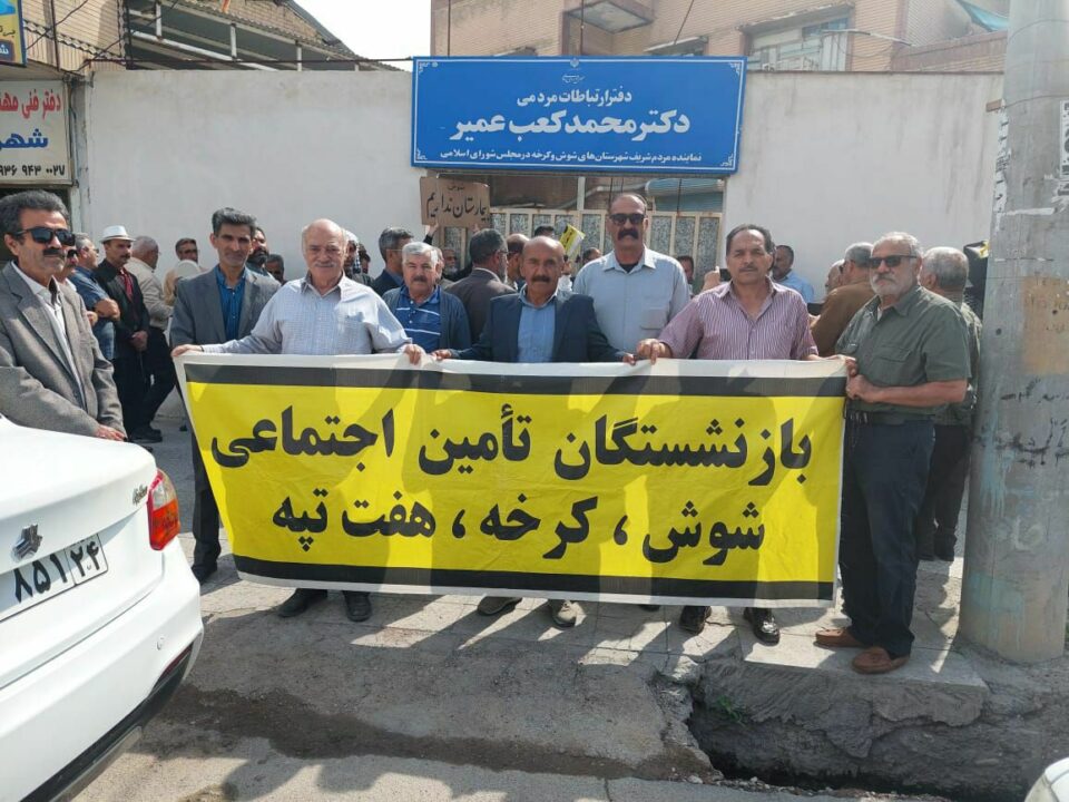 تجمع بازنشستگان تامین اجتماعی در شهرهای مختلف3