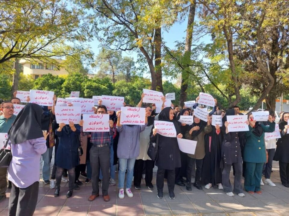 تجمع پرسنل رادیولوژی در استان گلستان1