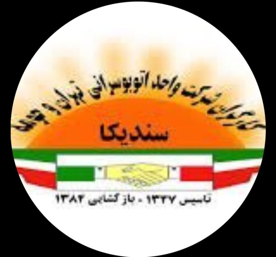 پیام سندیکای کارگران شرکت واحد تهران به مناسبت روز جهانی زن1