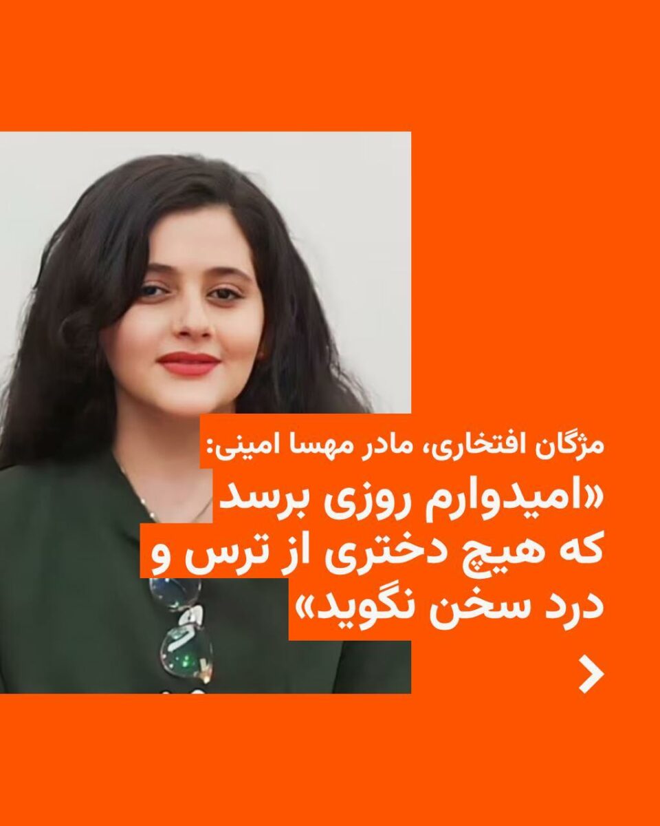 پیام مژگان افتخاری به مناسبت 8 مارس روز جهانی زن1