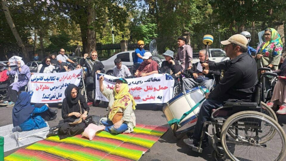 گردهمایی اعتراضی معلولان در تهران و کرمانشاه