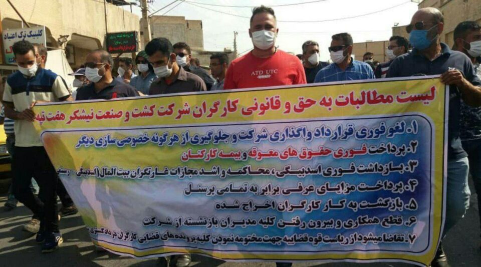 اخراج کارگران قراردادی شرکت هفت تپه 1
