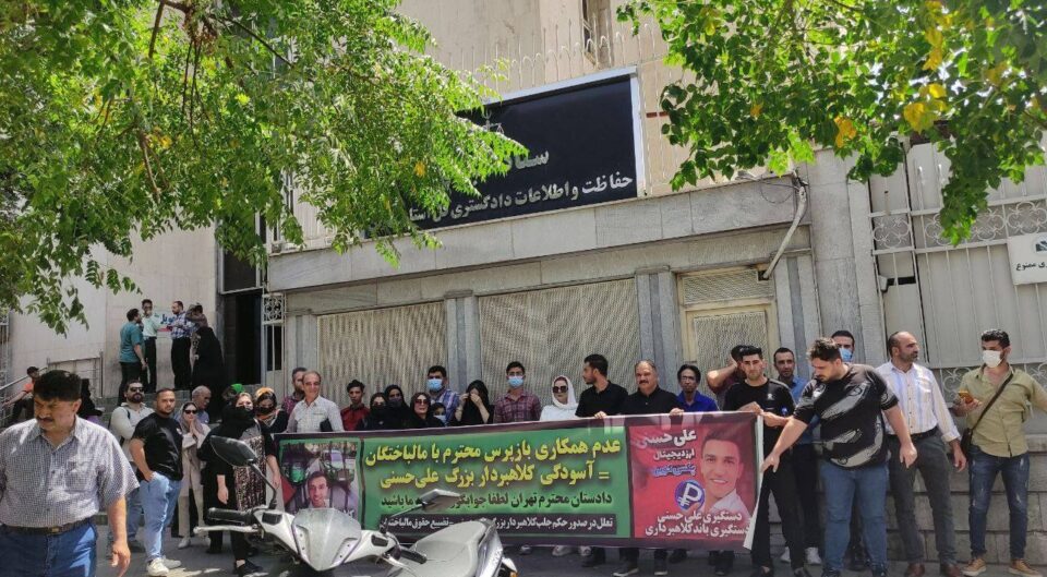 استمرار تجمع مالباختگان شرکت کلاهبردار فرداموتور در تهران