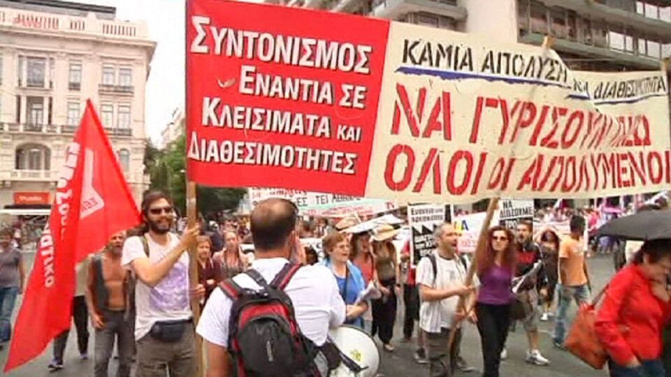 اعتصاب سراسری کارگران در یونان 1 اعتصاب سراسری کارگران در یونان3