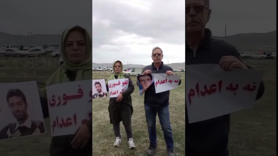 تجمع اعتراضی خانواده زندانی سیاسی وحید بنی عامریان علیه اعدام