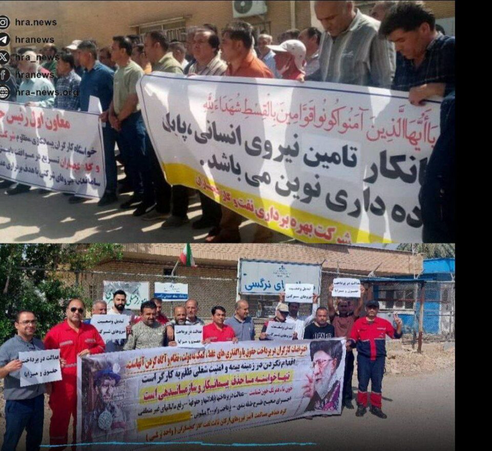 تجمع اعتراضی کارگران شرکتی نفت و گاز گچساران3