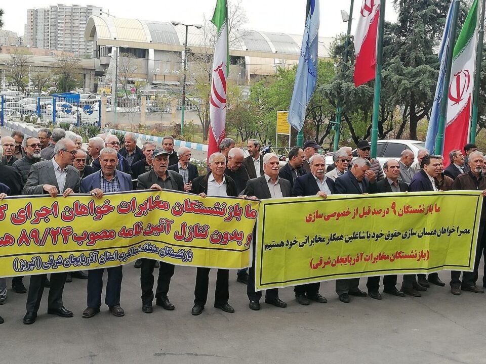 راهپیمایی اعتراضی کارکنان بهزیستی در مقابل اداره بهزیستی تبریز1