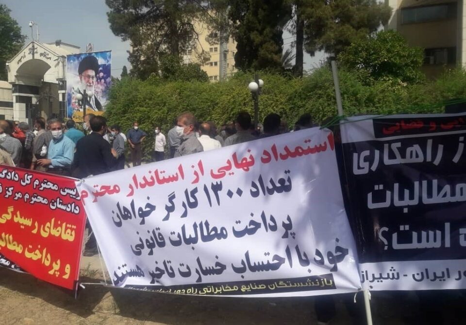 مطالبات مزدی کارگران بازنشسته کارخانه آی‌تی‌آی شیراز