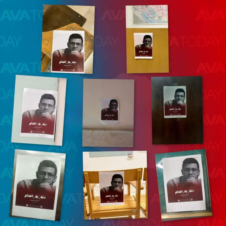 اعتراض به حکم اعدام احسان فریدی در تبریز