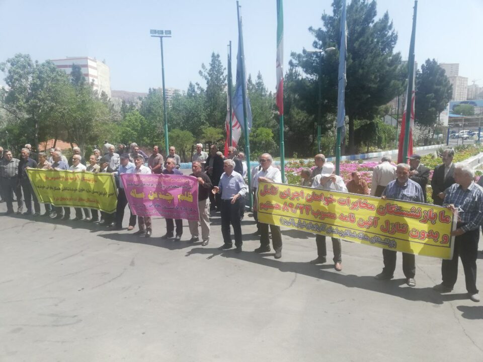 استمرار گردهمایی بازنشستگان مخابرات در شهرهای مختلف ایران1
