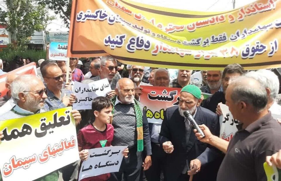 تجمع اعتراضی سهامداران سیمان بیارجمند در شاهرود