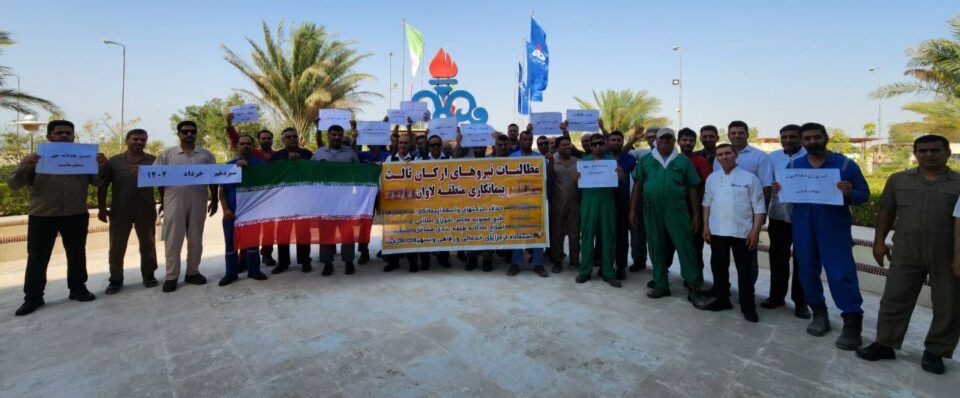 تجمع اعتراضی کارگران ارکان ثالث در منطقه لاوان و سکوی سلمان