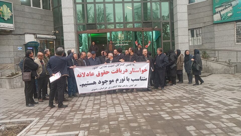 نارضایتی کارکنان وزارت جهاد کشاورزی 3