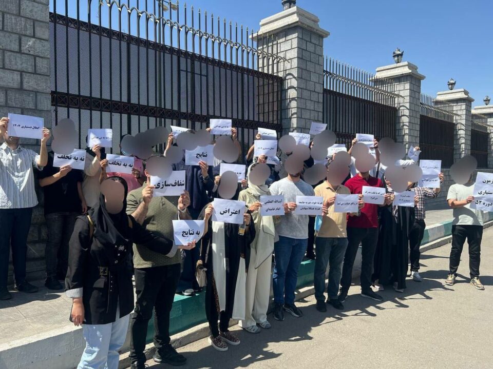 گردهمایی اعتراضی داوطلبان آزمون دستیاری پزشکی در تهران