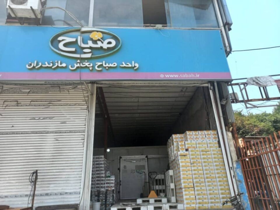اخراج کارکنان و کارگران اهل بلوچستان از شرکت لبنیات صباح1