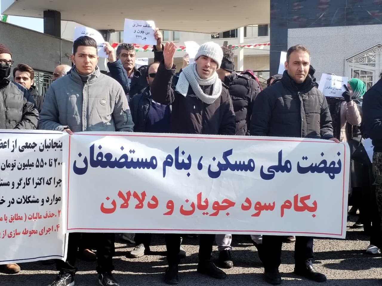 استمرار تجمع متقاضیان طرح مسکن ملی مقابل استانداری اصفهان