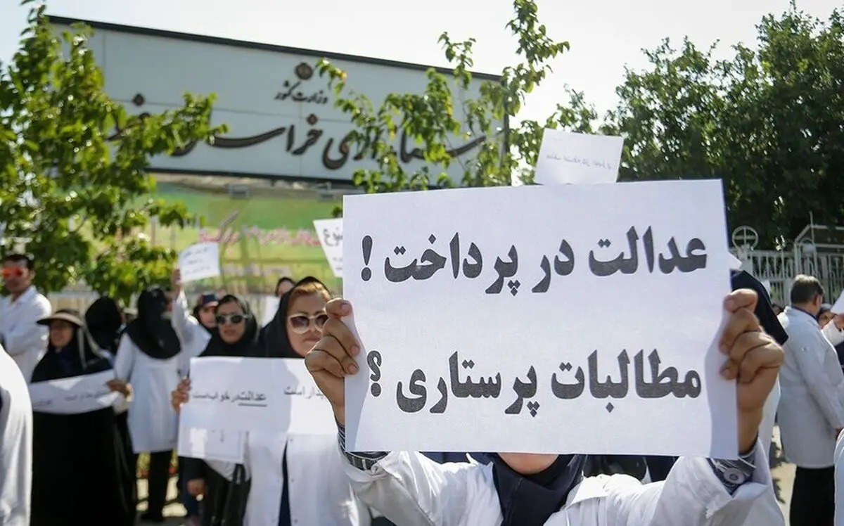 اعتراض پرستاران در شهرهای مختلف ایران