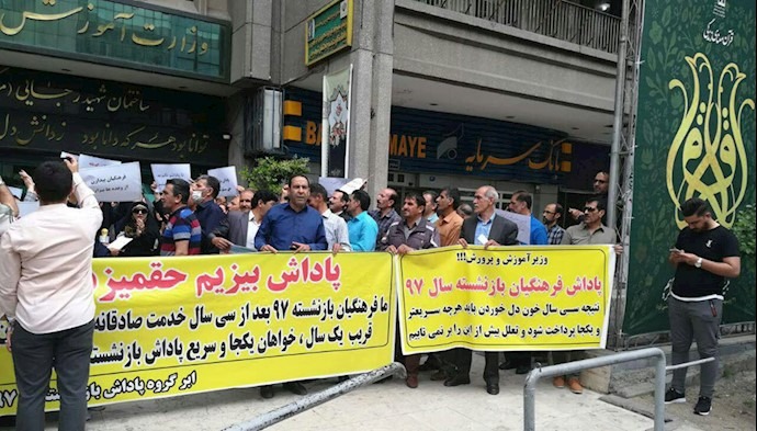 تجمع اعتراضی بازنشستگان فرهنگی مقابل وزارت آموزش‌وپرورش