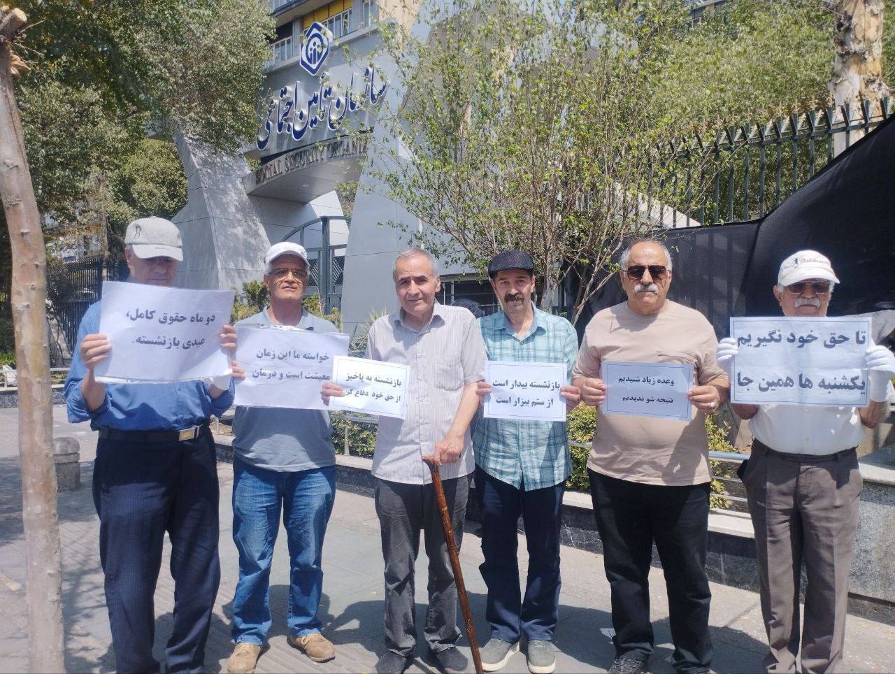 تجمع بازنشستگان تأمین اجتماعی در تهران